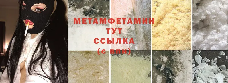 Первитин Methamphetamine  Похвистнево 